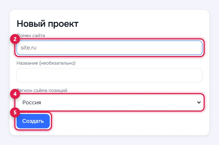 Форма нового проекта
